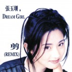 剪! (Remix)详情