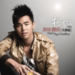 Don't Say Goodbye:美味关系先听盘详情