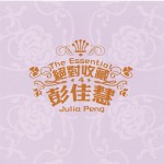 绝对收藏4