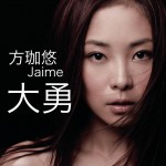 大勇详情