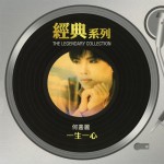 一生一心 (Sony经典系列)详情