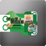 6 Pair 半 + 城市民歌 (金碟铁盒珍藏系列)