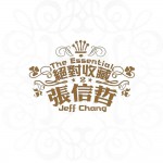 绝对收藏2