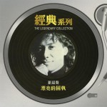 漂亮的固执 (Sony经典系列)