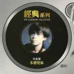 不想见你 (Sony经典系列)详情