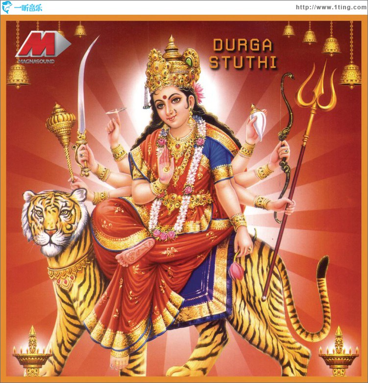 Durga Stuti