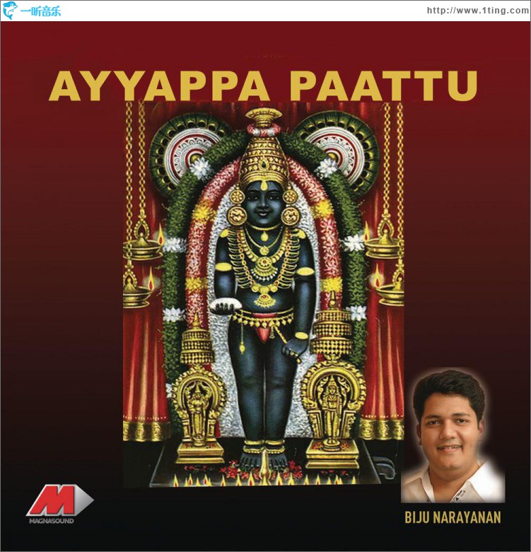Ayyappa Paattu