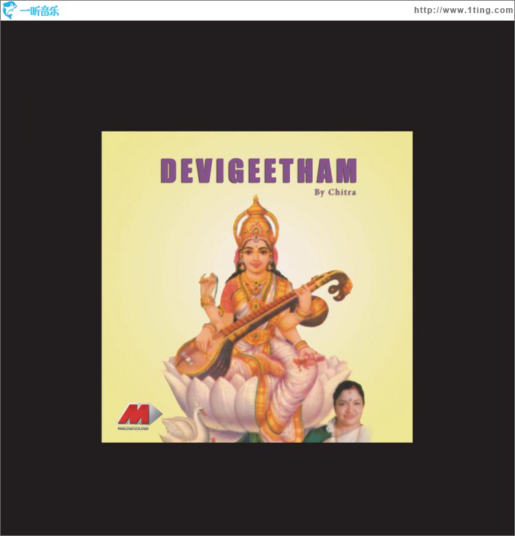 Devigeetham, Vol. I