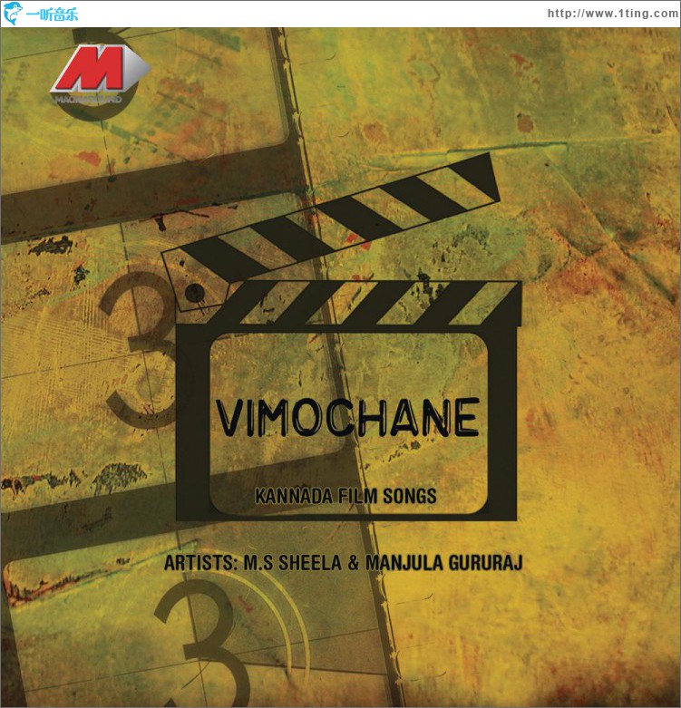 Vimochane
