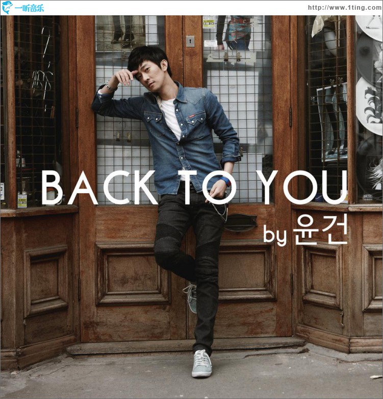 Back To You