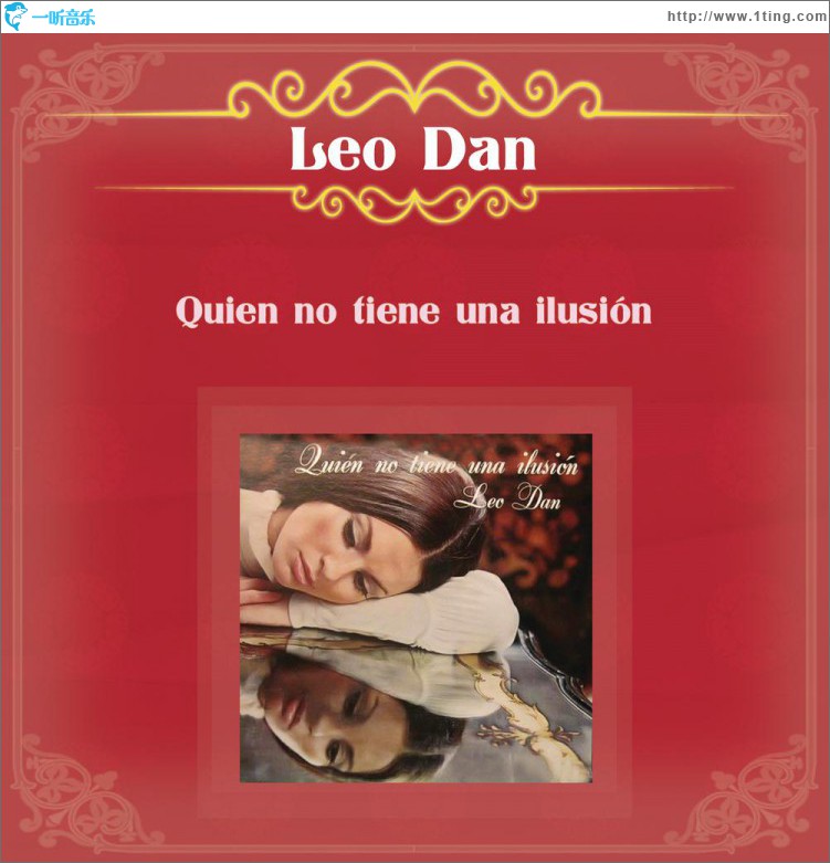 谁没有幻想/Quien No Tiene una Ilusión