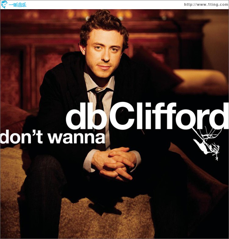 Don't Wanna