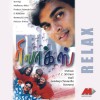 Sandeep Chowta Kannile Kaadhal 试听