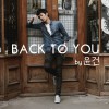 尹健 Back To You 试听