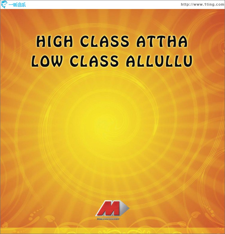 High Class Attha Low Class Alluliu