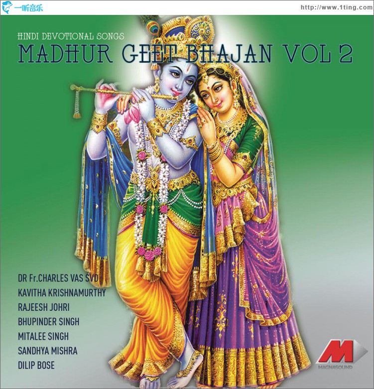 Madhur Geet Bhajan Vol. 2
