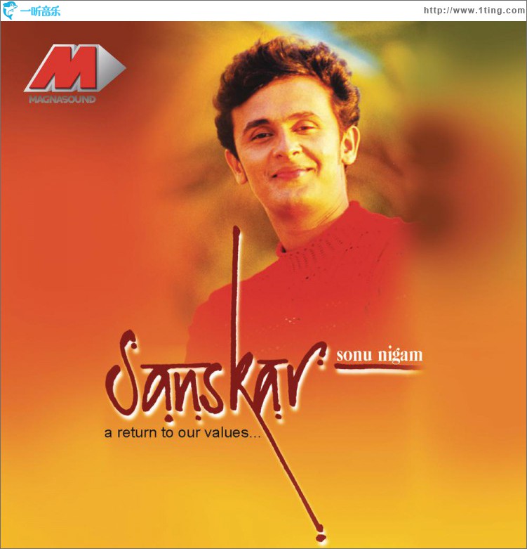 Sanskar