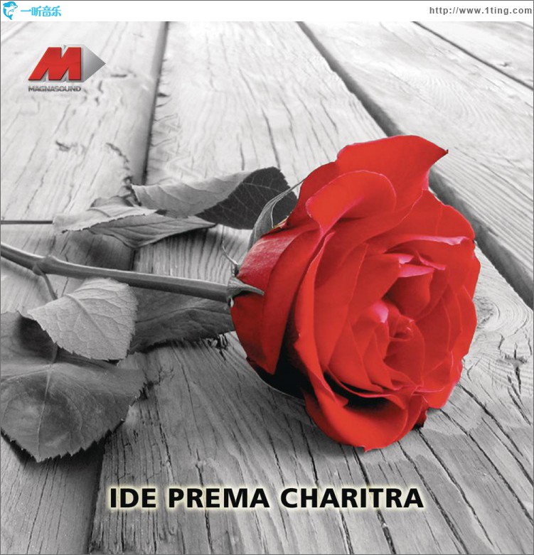 Ide Prema Charitra