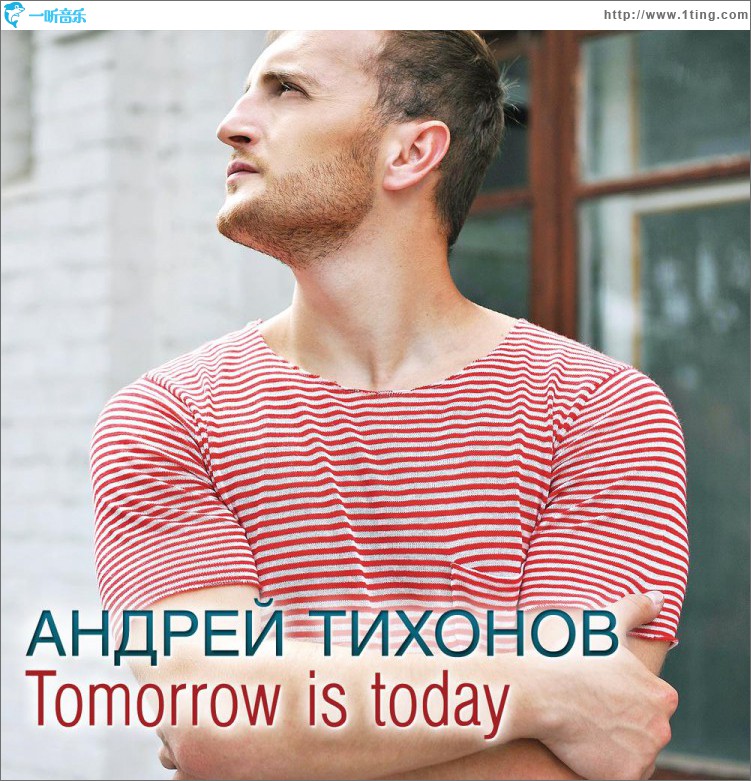 Tomorrow is Today