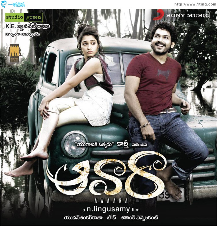 Awaara