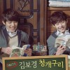 Kim bo kyung Green Frog 试听