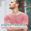 Tomorrow is Today