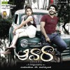 Yuvanshankar Raja Mandaara Poovalle 试听
