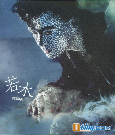 若水