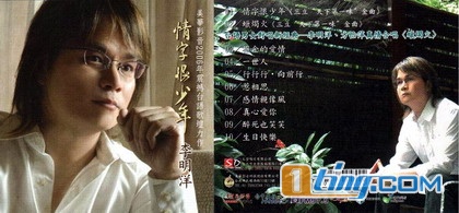 情字恨少年