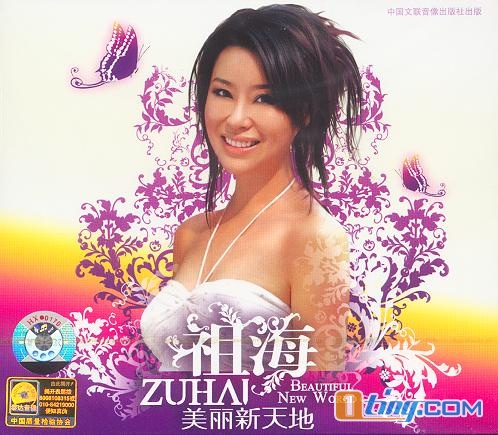 美丽新天地
