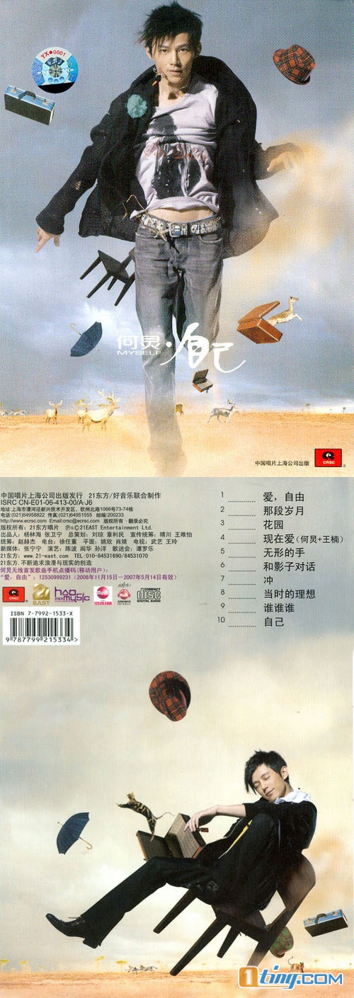 自己