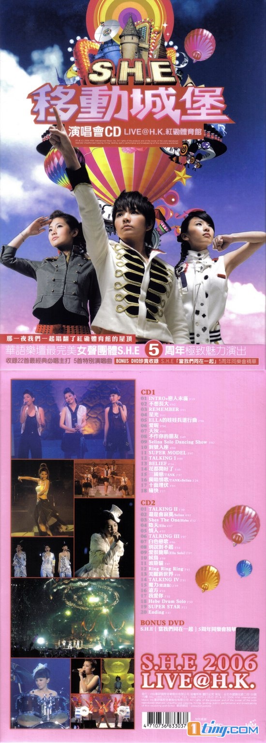 2006移动城堡演唱会