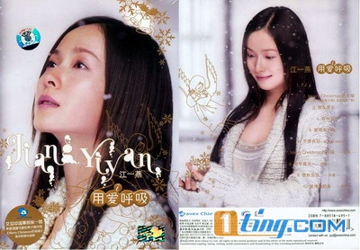 用爱呼吸