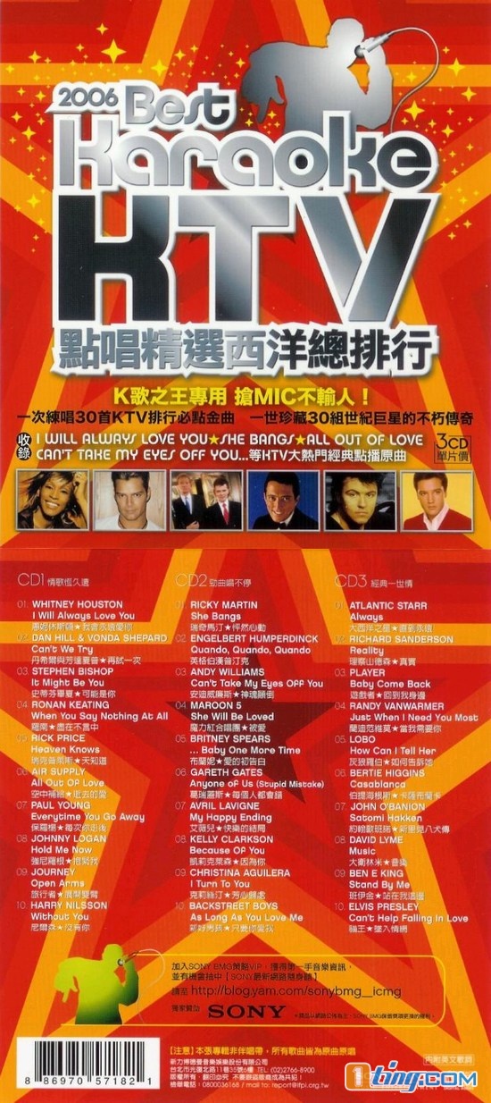 2006KTV点唱精选西洋总排行