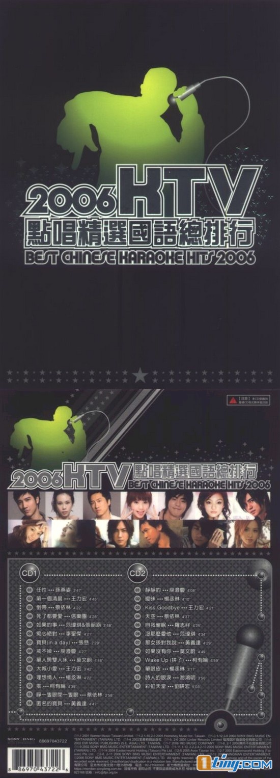 2006KTV点唱精选国语总排行 Best Chinese Karaoke Hits