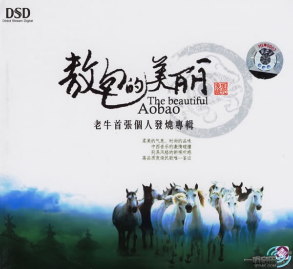 敖包的美丽