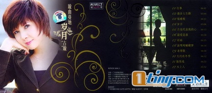 璇曲蔓地岁月 古璇