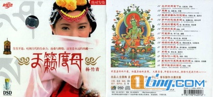 天籁度母