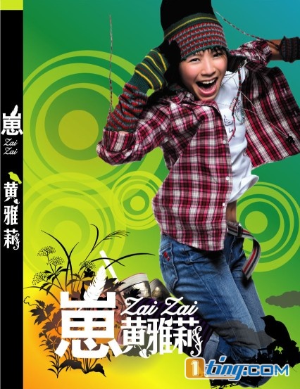 崽崽