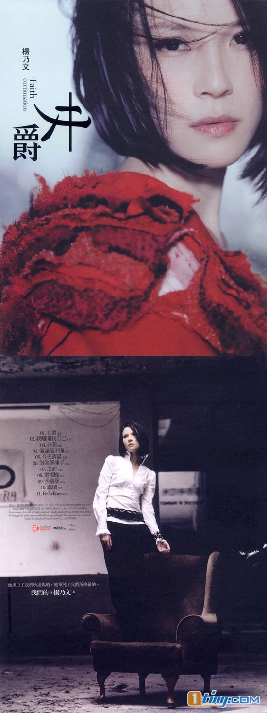 女爵