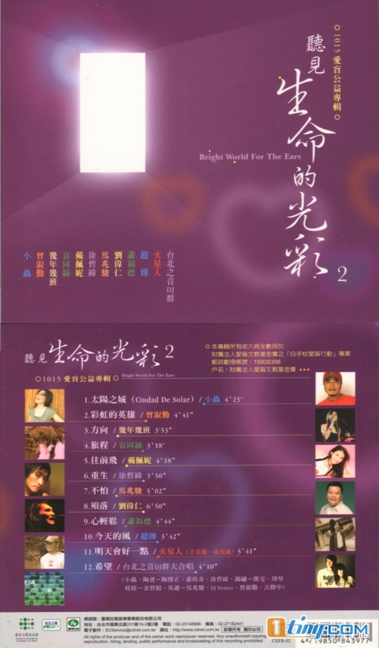 听见生命的光彩2