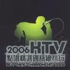 2006KTV点唱精选国语总排行 Best Chinese Karaoke Hits