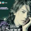 紫龙 好想哭（混音版） - 紫龙 试听