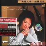 你的眼神[黑胶CD]
