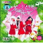 圣诞快乐详情