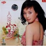 人淡如菊详情