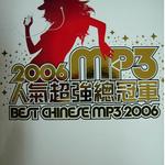 2006MP3人气超强总冠军详情