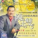 真情难忘恋歌详情