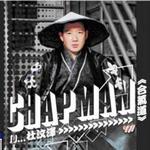合气道 ChapMan To...杜汶泽 AVEP详情