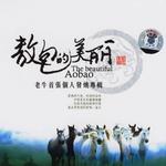 敖包的美丽详情